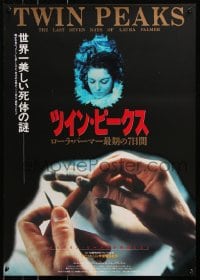5y571 TWIN PEAKS: FIRE WALK WITH ME Japanese 1992 David Lynch, completely different image!