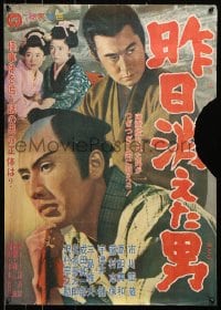 5y573 UNKNOWN JAPANESE POSTER Japanese 1960s Daiei, top cast, please help us out!