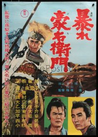 5y574 RISE AGAINST THE SWORD Japanese 1966 Abare Goemon, Toshiro Mifune in the title role!