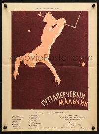 5y073 GUTTAPERCHEVYY MALCHIK Russian 12x16 1957 artwork of male gymnast swinging by Tsarev!