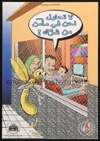 5z389 DJIBOUTIAN TB POSTER 12x17 Djiboutian special poster 2000s family laughing at mosquito!