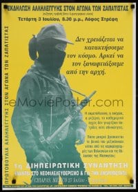 5z392 EXHIBITION OF SOLIDARITY FOR THE ZAPATISTA 20x28 Greek special poster 1990s armed rebel!