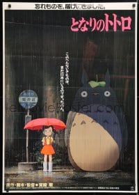 6f723 MY NEIGHBOR TOTORO Japanese 29x41 1988 classic Hayao Miyazaki anime cartoon, best image!