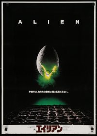 6f725 ALIEN Japanese 1979 Ridley Scott outer space sci-fi classic, classic hatching egg image