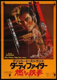6f729 ANY WHICH WAY YOU CAN style A Japanese 1980 Clint Eastwood, Sondra Locke, Clyde the orangutan
