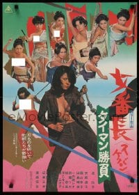6f759 GIRL BOSS: DIAMOND SHOWDOWN Japanese 1974 Sekimoto's Sukeban - Taiman shobu, sexy Reiko Ike!