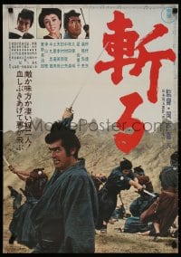 6f774 KILL Japanese 1968 Tatsuya Nakadai, great samurai action image!