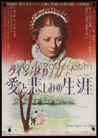 6f791 MARY QUEEN OF SCOTS Japanese 1972 different close up of Vanessa Redgrave wearing crown!