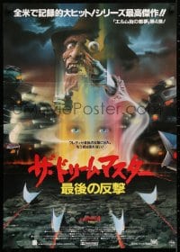 6f795 NIGHTMARE ON ELM STREET 4 Japanese 1989 art of Englund as Freddy Krueger by Matthew Peak!