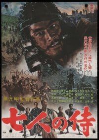 6f816 SEVEN SAMURAI Japanese R1967 Akira Kurosawa's Shichinin No Samurai, image of Toshiro Mifune!