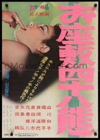 6f840 UNKNOWN JAPANESE POSTER Japanese 1968 Toho, sexy images, please help us out!