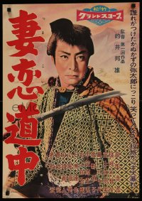 6f843 UNKNOWN JAPANESE SAMURAI POSTER #1 Japanese 1960s please help identify!
