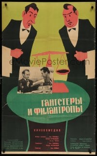 6f620 GANGSTERS & PHILANTHROPISTS Russian 25x41 1963 great artwork by Solovyov!