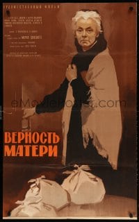 6f649 MOTHER'S DEVOTION Russian 25x41 1966 cool Zelenski artwork of mother with bags!