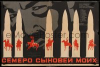 6f652 MY SEVEN SONS Russian 17x25 1971 Yeddi ogul isterem, Rassokha art of soldiers in bullets!