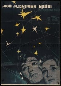 6f653 MY YOUNGER BROTHER Russian 29x41 1962 Datskevich art of couple stargazing!