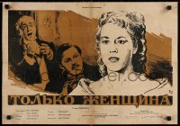 6f660 NUR EINE FRAU Russian 16x23 1959 Ruth Baldor, cast artwork by Klementyev!