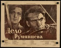 6f686 RUMYANTSEV CASE Russian 13x17 1956 really cool Manukhin art of couple driving in rain!