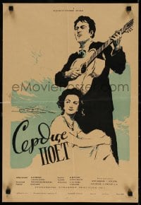 6f691 SIRTN E YERGUM Russian 16x24 1957 cool artwork of guy with guitar by Klementyev!