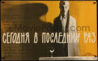 6f705 TODAY FOR THE LAST TIME Russian 25x40 1959 Zdenek Stepanek, Illarionov artwork of alcoholic!