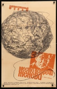 6f707 TREFFPUNKT GENF Russian 22x34 1969 Rudolf Ulrich, Jurgen Frohriep, Illarionov artwork!