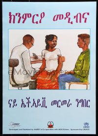 6g342 AMREF HEALTH AFRICA 17x24 Eritrean special poster 2000s cool art, blue style!