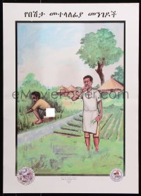 6g405 HEALTH EDUCATION CENTER carrot style 17x24 Ethiopian special poster 1997 health issues!