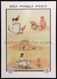 6g406 HEALTH EDUCATION CENTER cat style 17x24 Ethiopian special poster 1990s health issues!