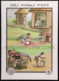 6g407 HEALTH EDUCATION CENTER cows style 17x24 Ethiopian special poster 1990s health issues!