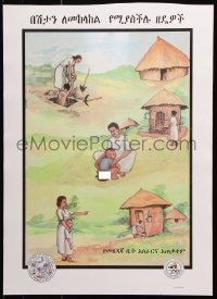 6g410 HEALTH EDUCATION CENTER hole style 17x24 Ethiopian special poster 1990s health issues!