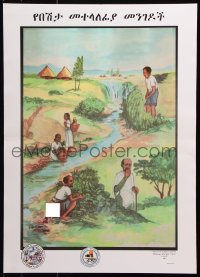 6g411 HEALTH EDUCATION CENTER river style 17x24 Ethiopian special poster 1997 health issues!