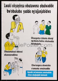 6g440 LWAKI OKYAYINZA OBUTAWONA OBULWADDE 17x24 Ugandan special poster 1980s you cant see it!