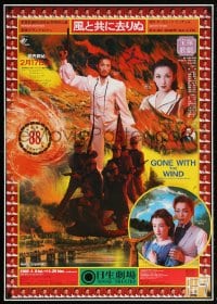 6g192 TADANORI YOKOO 29x41 Japanese stage poster 2002 wild artwork and design, Gone with the Wind!