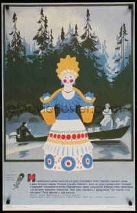 6g518 UNKNOWN RUSSIAN POSTER 22x34 Russian special poster 1990 milk maiden and boat on lake!