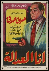 6p075 I AM JUSTICE Egyptian poster 1961 art of director/star Hussein Sedki with a pistol!
