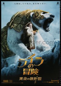 6p330 GOLDEN COMPASS teaser DS Japanese 29x41 2007 Nicole Kidman, Dakota Blue Richards w/bear!