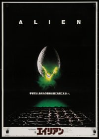 6p342 ALIEN Japanese 1979 Ridley Scott outer space sci-fi classic, classic hatching egg image