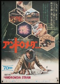 6p344 ANDROMEDA STRAIN Japanese 1971 Michael Crichton novel, Robert Wise directed, Arthur Hill