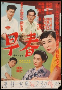 6p356 EARLY SPRING Japanese 1956 Yasujiro Ozu's Soshun about the difficulties of marriage!