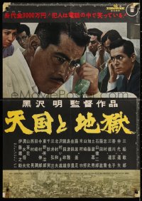 6p362 HIGH & LOW Japanese 1963 Akira Kurosawa's Tengoku to Jigoku, Toshiro Mifune, classic!