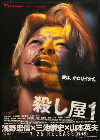 6p364 ICHI THE KILLER video Japanese 2001 Takashi Miike's Koroshiya 1, Asano over black background!