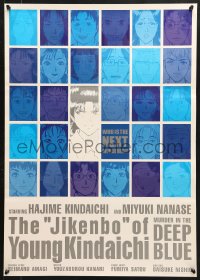 6p366 JIKENBO OF YOUNG KINDAICHI export Japanese 1999 Kindaichi Shoen No Jikenbo 2: the Deep Blue!