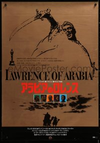 6p369 LAWRENCE OF ARABIA Japanese R1980 David Lean classic, cool artwork of Peter O'Toole!
