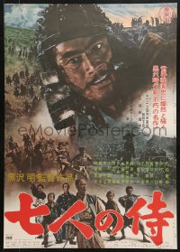 6p377 SEVEN SAMURAI Japanese R1967 Akira Kurosawa's Shichinin No Samurai, image of Toshiro Mifune!