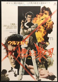 6p386 WOLF GUY Japanese 1975 cool full-length art of Sonny Chiba with Tommy Gun!