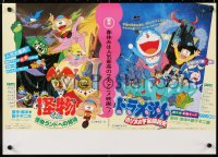 6p389 KAIBUTSU-KUN: KAIBUTSURANDO ENO SHOTAI/DORAEMON: NOBITA Japanese 14x20 1981 Fukutomi anime!