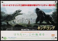 6p390 KING KONG advance Japanese 14x20 2005 cool image of Naomi Watts by giant ape fighting dinosaur!