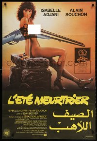 6p157 ONE DEADLY SUMMER Lebanese 1983 full-length sexy completely naked Isabelle Adjani by Sciotti!