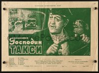 6p528 MONSIEUR TAXI Russian 12x16 1954 Klementyev art of Michel Simon in title role with cute puppy!