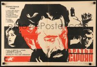 6p553 SAROYAN BROTHERS Russian 16x23 1969 close-up artwork and top cast by Zelenski!